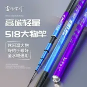 半屋 釣魚竿 台釣竿 釣竿 偷跑竿 翹班竿 筏釣 魚竿富源百川518魚竿 超輕超硬28偏19調大物竿巨物臺