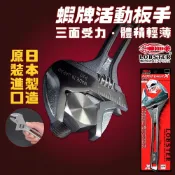 (店+)日本蝦牌 活動扳手 LOBSTER
