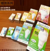 建弟工坊 LED 球泡燈 白光 黃光 5W 12W 16W 20W 30W 50W 節能 燈泡 省電 E27 全電壓