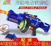 彈射玩具-澤聰正品7050兒童生日最佳禮物/好玩安全/超大轉輪電動連發軟彈槍