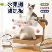 戶外擼貓館 貓爬架 貓窩 貓吊床 貓抓板 造型貓抓板 寵物窩 貓咪玩具 睡窩 耐磨耐抓不掉屑 可替換瓦楞紙 多功能貓玩具