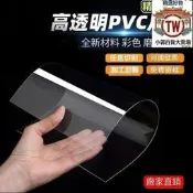 高透明 透明PVC硬板透明塑膠板PVC塑膠材硬 高透明硬質PC耐力板