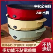 （可開發票） 電烤盤  烤盤 110V燒烤便攜雙檔控溫電烤爐 圓形麥飯石煎燒烤盤 多功能電烤盤（滿額免運）