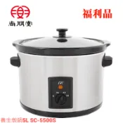 {A級福利出清品 限量搶購中}尚朋堂養生燉鍋 SC-5500S
