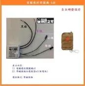 【鎖匠之家】電腦遙控開關機 台式電腦遙控關機 開機 電腦暗鎖