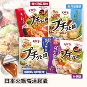 【日本代購】日本 ebara 火鍋高湯膠囊 火鍋膠囊 干貝塩味/泡菜/高湯/胡麻/味增 湯底