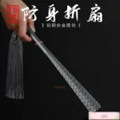 下殺價 【可開票】鎢鋼扇 鎢鋼扇骨 金屬扇子 全金屬摺扇 防身摺扇 古風摺扇 非鈦合金摺扇 男生霸氣摺扇 古風功夫扇
