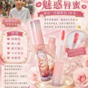 （現貨）阿贊納💋魅惑唇蜜💋  顏色：淡偏粉色（好看）人緣貴人、人見人愛、魅力大增、好運、大家都喜歡你、桃花