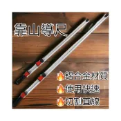 (店+)現貨 宅配 木工必備 靠山尺 靠山 靠尺 導軌導尺 手工具 切割機 電圓鋸 倒裝電動圓片鋸 夾具
