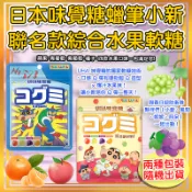 現貨 快出 隔日配 UHA 味覺糖 蠟筆小新 酷露露  Q糖 酷Q彌 蘋果 青葡萄 紫葡萄 橘子 【蝦皮團購】 限時特價