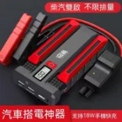 楓幕百貨 汽車啟動電霸 救車電源 汽車應急電源 汽車電源 應急啟動電源12V通用不限排量汽車應急啟動電源搭電寶搭火神器電瓶啟