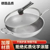 柳岸小舖 【無塗層蜂窩】不鏽鋼炒鍋 平底鍋 不沾鍋 炒菜鍋 多功能鍋 蜂窩紋設計 導熱均勻 輕量便攜 瓦斯爐電磁爐通用 家庭料理必備
