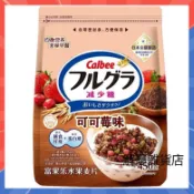 【抖音同款】Calbee/卡樂比日本進口 沖飲代餐 富果樂減糖可可莓風味穀物即食麥片380g袋 穀物麥片 營養早餐