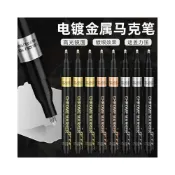 (店+)♡台灣現貨免運♡電鍍 油漆 馬克筆 鏡面 金屬 鉻筆 防水 上色 補漆 塗鴉 模型 手繪 反光筆 簽字筆 寫卡片 禮盒