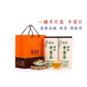 免運開發票【禾豐茶行】清珍牛蒡茶 切片 (半斤罐裝x1} 附禮品袋  ●下單前請先閱產品描述經銷: 開發票 中壢禾豐茗茶
