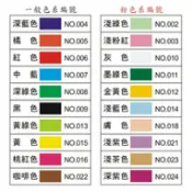 永昌創新國際有限公司 【天燕】台灣製 臘光色紙 單色 1000張 /包【APP滿額下單10%點數(單一帳號最高1000點)】10/31止