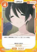 『牌塔』OSICA 搖曳露營 01-067 R 齊藤惠那 卡片 紙牌 收藏卡