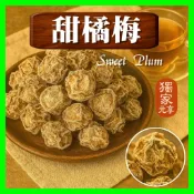 【元享堂】《甜菊梅350G》 素食 果乾 零食 養生低脂 超涮嘴 花青素即食食品 追劇零食 家庭必備
