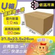 ⭐️紙箱多多⭐️低溫紙箱 超硬紙箱 U箱 冷凍紙箱 電商紙箱 黑貓尺寸 宅配紙箱 郵局紙箱 台灣紙箱 批發紙箱 特價紙箱