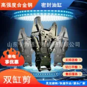 雙缸液壓剪拆遷液壓鉗報廢車拆剪挖掘機雙缸液壓剪刀鋼筋切斷剪7.20
