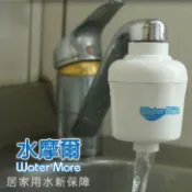 春佰億時尚生活館 去除颱風後的消毒水味-水摩爾廚房沐浴兩用除氯過濾器(含內外牙轉接頭+餘氯測試液)