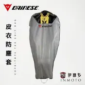 義大利DAiNESE 原廠連身皮衣防塵套 防塵袋 保護你的皮衣9501-DN-SUIT-BK