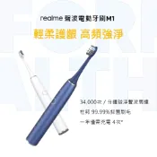 realme M1 聲波電動牙刷 替換刷頭 & 旅行收納盒