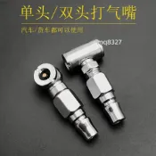 💥首單立減💥T型雙頭單頭 充氣泵 打氣嘴摩托車 電動車自行車充氣咀補胎修胎工具
