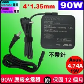 原廠 asus 90W 華碩 vivobook S15 S531FL S532FL X531FA X531FL S531