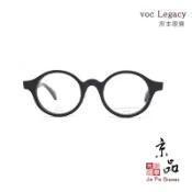 VOC Legacy VL654 47mm 七色 賽璐珞日本手工眼鏡 宮本眼鏡出品 日本製造 福井手工框 JPG京品眼鏡
