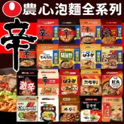《農心》韓國 農心 泡麵 全系列 ｜拉麵 辛拉麵 非油炸 海鮮烏龍 安城湯麵 炸王 激辛 浣熊 魷魚 炸醬麵｜大掌櫃團購