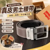 【平價精選】皮帶新款真皮百搭男士牛仔褲商務針扣腰帶牛皮潮流休閑禮盒裝