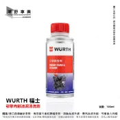 台中潮野車業 Wurth 福士 公司貨 引擎機油暢通濟 引擎調理濟 油泥清潔劑 深入活塞及油道清潔 100ml