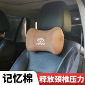 千織屋 適用於Toyota 豐田 麂皮汽車靠枕 汽車頭枕 汽車護頸枕 車用頸椎枕頭 汽車座椅枕頭 汽車睡枕 車載睡覺