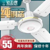 鑽石牌吊扇56寸工業大吊扇家用客廳餐廳宿舍1400mm吸頂電風扇KW