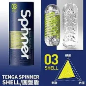 【PChome 24h購物】【TENGA精選】TENGA SPINNER自慰器03-SHELL R99N