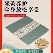 全球選品1館 生活百貨 蘄艾絨棉麻坐墊艾灸墊可拆洗家庭座椅墊車用辦公室艾絨墊溫灸艾墊