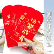 隔日到貨 創意文字紅包袋 獨家款 春節 過年 新年 利是封 開工 燙金紅包 珠光紅包 紅包 壓歲錢 紅包袋