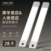 LROLTEF磁吸感應燈帶自粘無線充電led免插電展示廚房櫥柜衣柜燈條