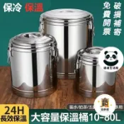 築夢居 台灣公司 可開發票【保溫桶 營業用】304不鏽鋼 擺攤食堂飯桶 湯桶 飲料保冰桶 茶水桶 冰粉桶 豆花桶 果汁桶 不繡鋼冰桶 奶茶桶特惠/店長推薦 售後保障 全館折扣 6ZM612