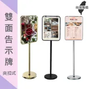 雙面告示牌 夾扣型 廣告看板 展示架 菜單架 海報架 立地型 落地型 金色 銀色 黑色 展示牌 工業風 金屬色
