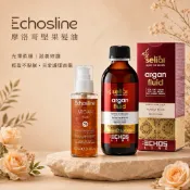 【Echosline義大利專業美髮品牌】經典阿甘油 洗髮精 護髮素 髮油 毛躁救星 摩洛哥堅果髮油 護髮