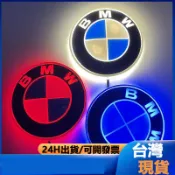 適用於寶馬BMW車標LED燈4D髮光前後車標燈
