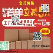 3層快遞紙相紙盒飛機盒物流打包瓦楞紙板特硬家後搬家相定製批發