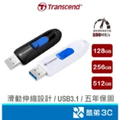 【台灣公司貨】Transcend 創見 128GB/256GB/512GB 隨身碟 USB3.1 JF790K 790