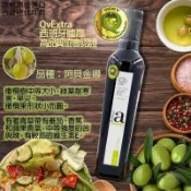 【遠東百貨】帝歐特級初榨冷壓橄欖油★500ml EXTRA VIRGIN OLIVE OIL 500ml