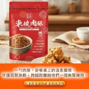 【紅豆食府X雙福基金會】暖心公益東坡肉酥-愛心募集(購買者本人不會收到商品)