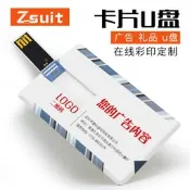 【3C驗證】批發卡片u盤32g投標車載音樂u盤64g大容量128Gu盤創意禮品優盤16g外接隨身碟 外接隨身碟