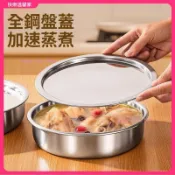 食品級耐高溫不鏽鋼蒸蛋碗帶蓋 家用蒸蛋羹專用蒸盤燉盅 隔水燉煮密封防滴水多功能小型料理容器 tb3