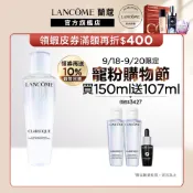 蘭蔻 全新升級超極光活粹晶露 150ml 四重酸極光水 化妝水｜LANCOME官方旗艦店